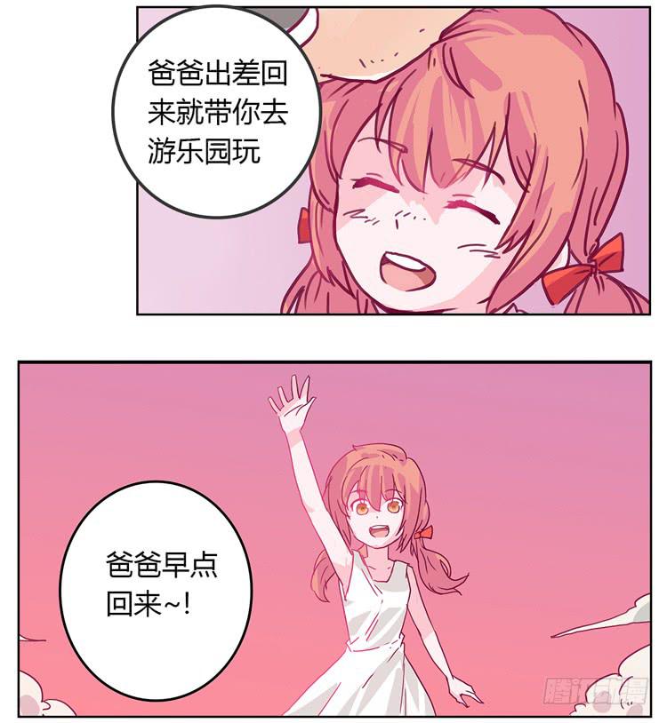 你给我把衣服脱了？！！(1/2)-第1话