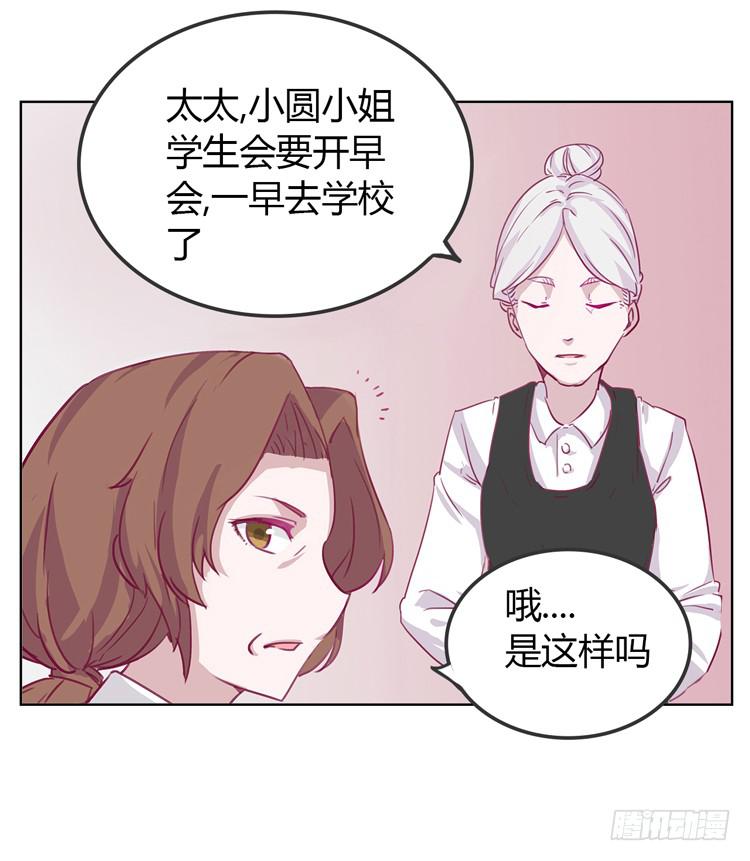 你给我把衣服脱了？！！(1/2)-第1话