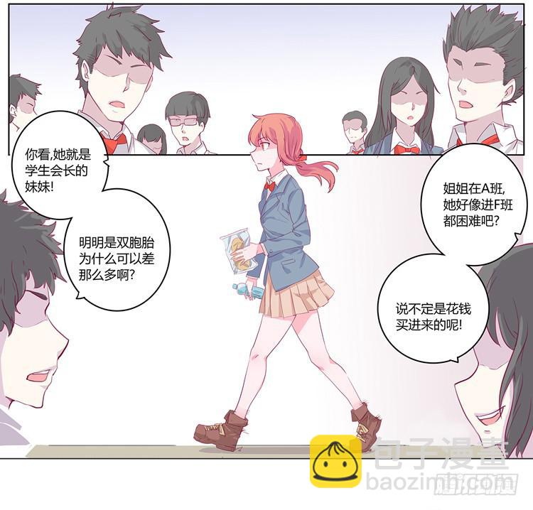 你给我把衣服脱了？！！(1/2)-第1话