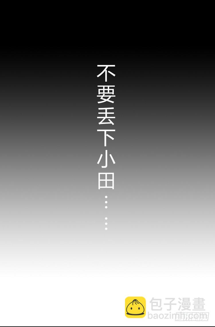 你给我把衣服脱了？！！(1/2)-第1话