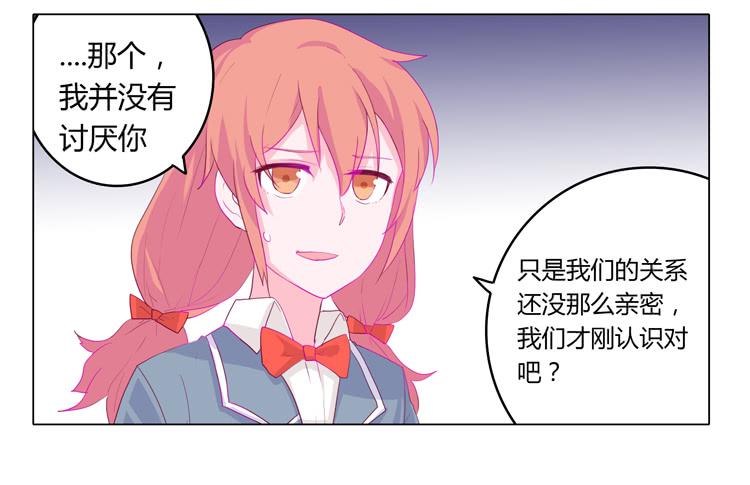 我不要变！-第11话