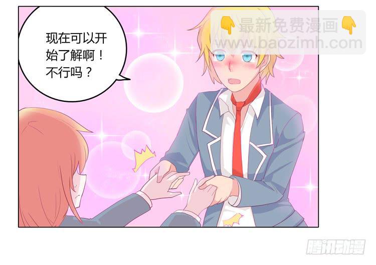 我不要变！-第11话