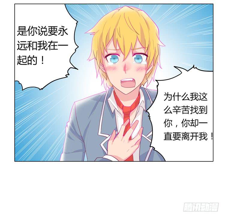 我不要变！-第11话