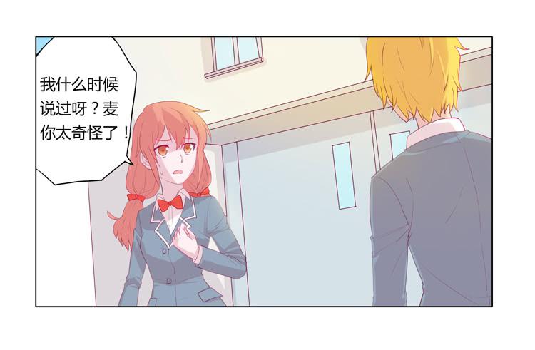 我不要变！-第11话