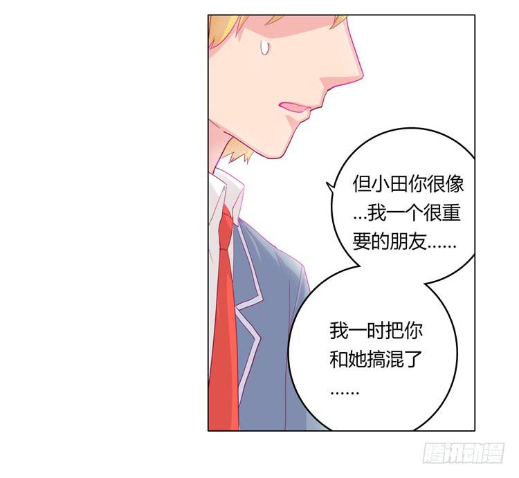 我不要变！-第11话