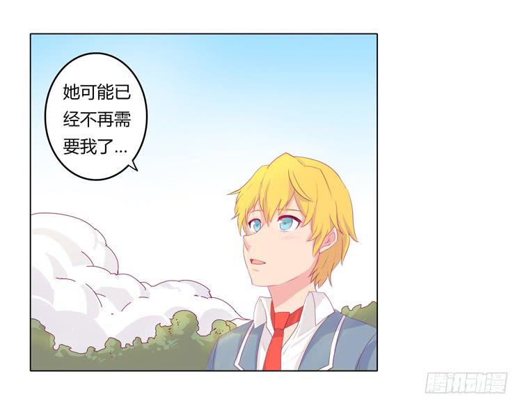 我不要变！-第11话