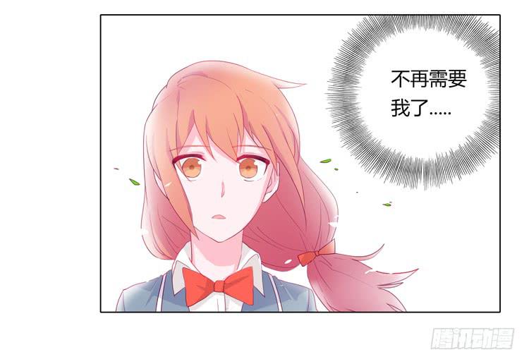 我不要变！-第11话