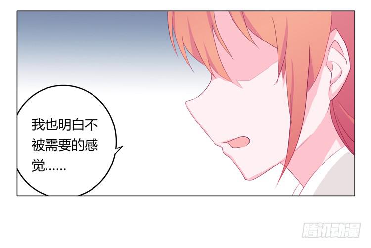 我不要变！-第11话