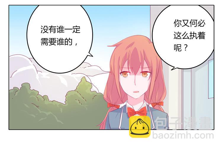 我不要变！-第11话