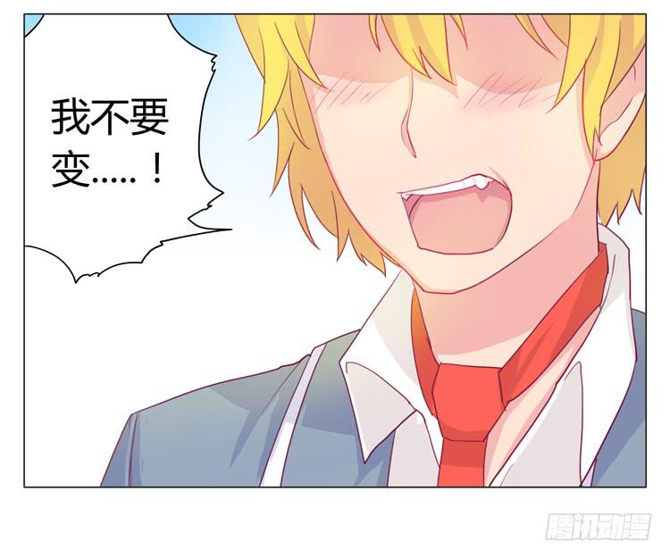 我不要变！-第11话