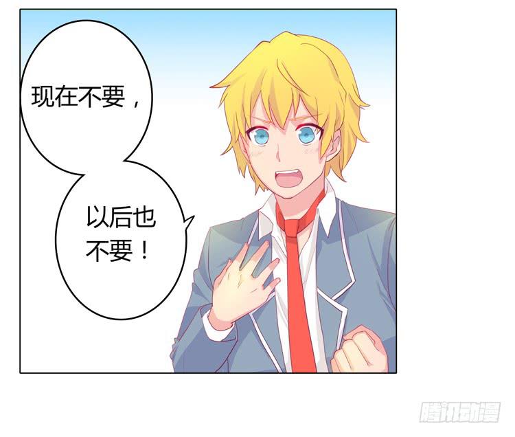 我不要变！-第11话