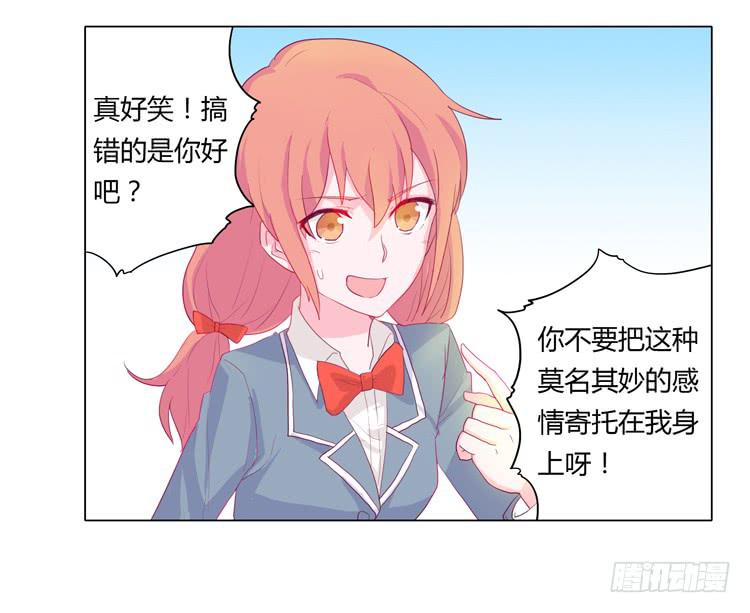 我不要变！-第11话