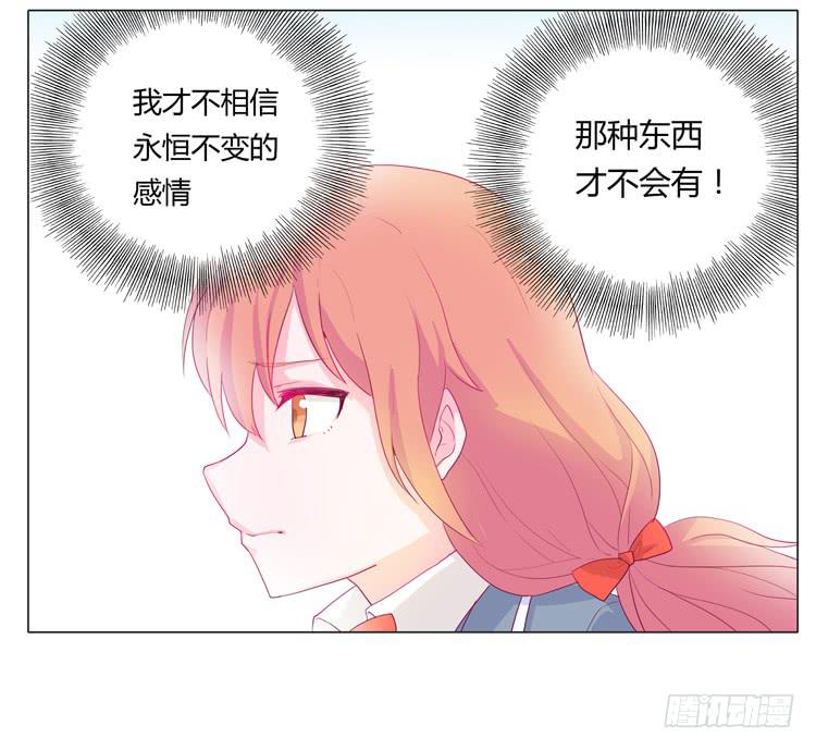 我不要变！-第11话