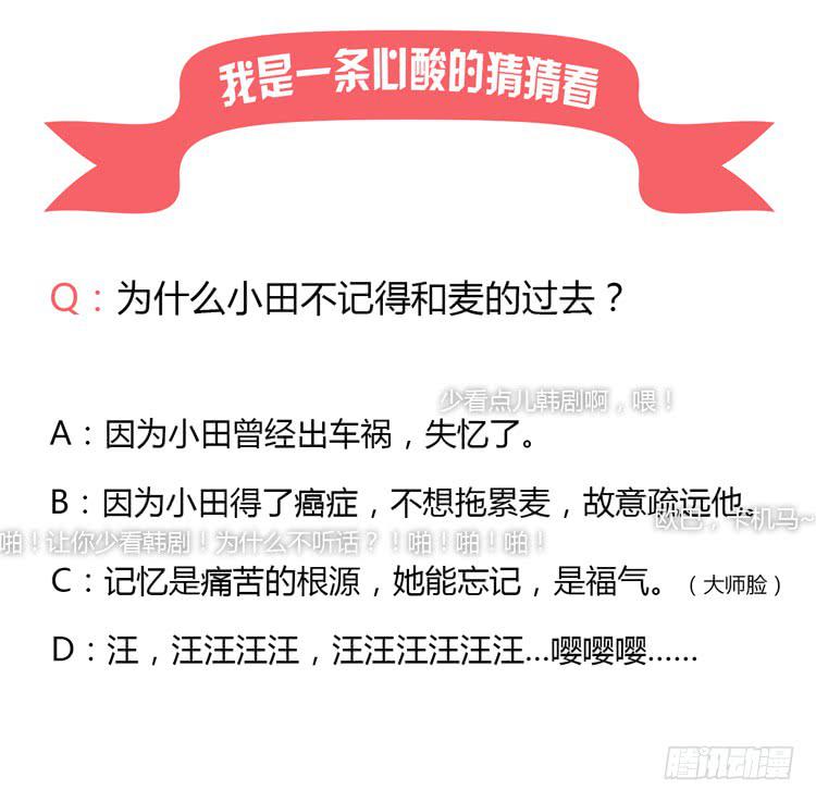 我不要变！-第11话