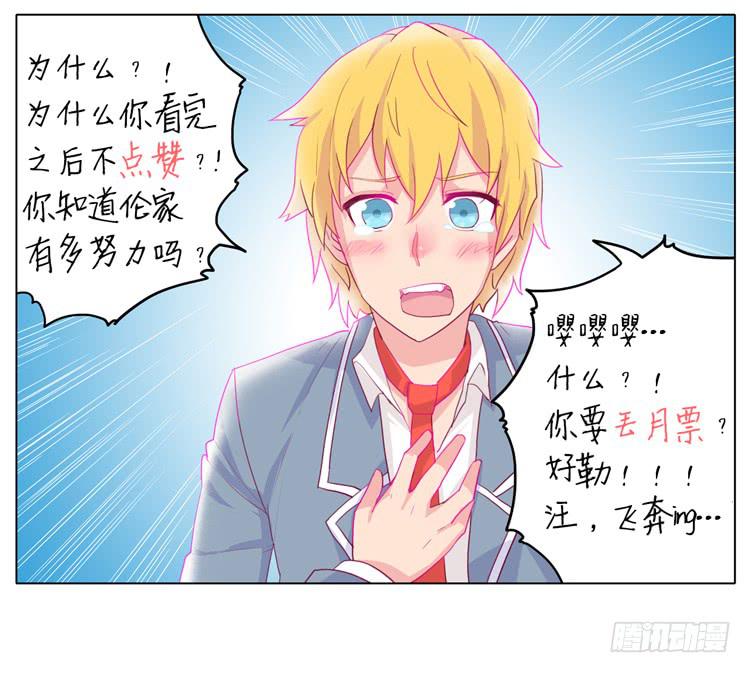 我不要变！-第11话