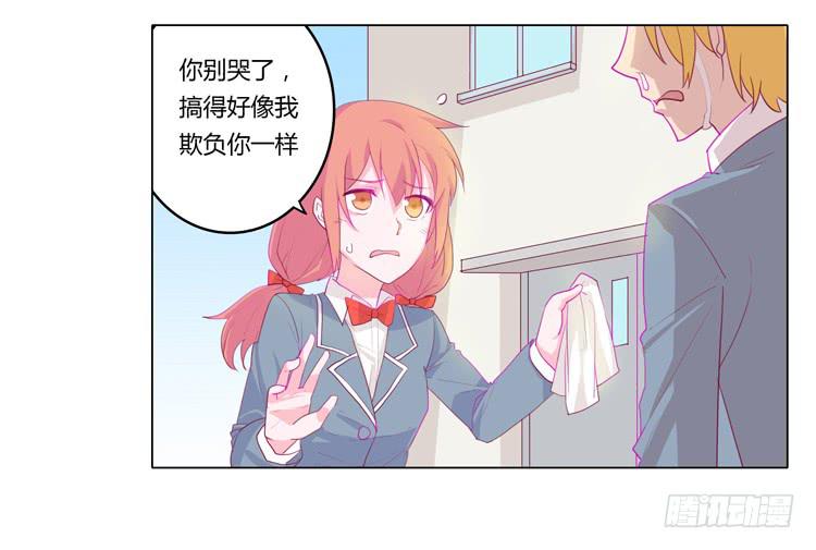 我不要变！-第11话