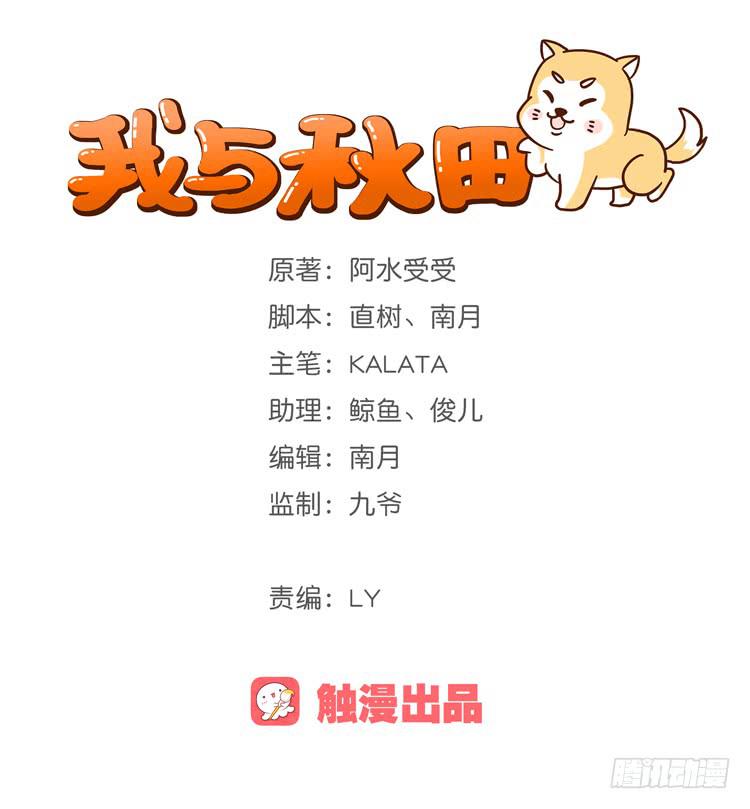 麦！许愿吧！(1/2)-第101话