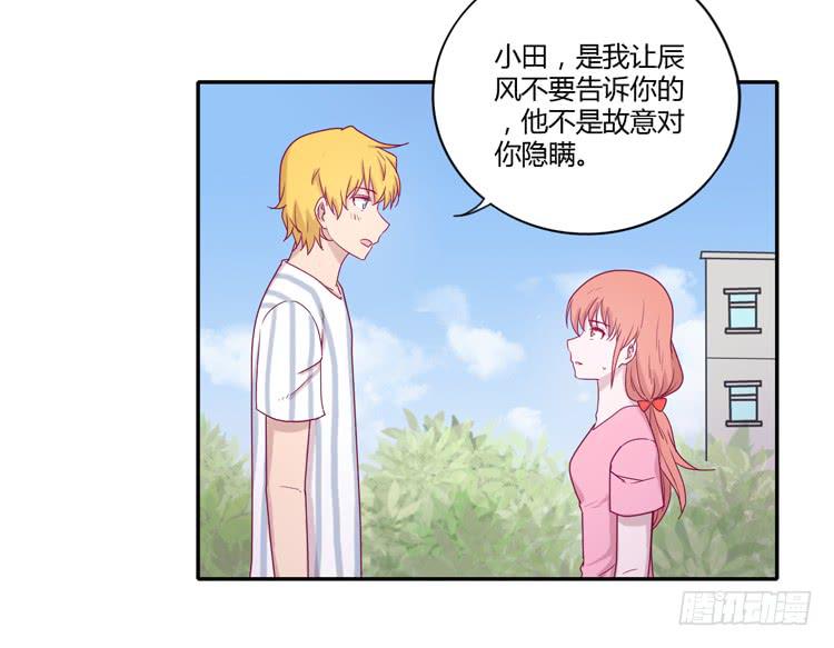 与辰风冰释前嫌(1/2)-第103话