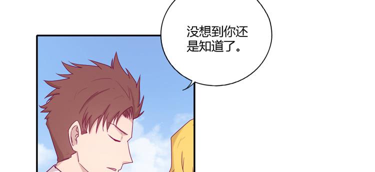 与辰风冰释前嫌(1/2)-第103话