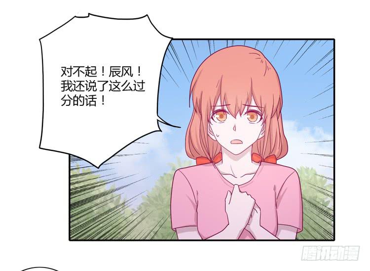 与辰风冰释前嫌(1/2)-第103话