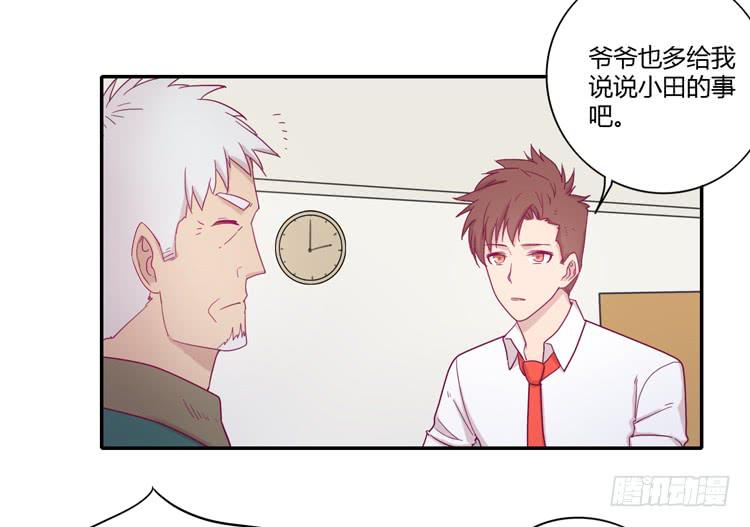与辰风冰释前嫌(1/2)-第103话