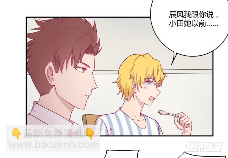 与辰风冰释前嫌(1/2)-第103话