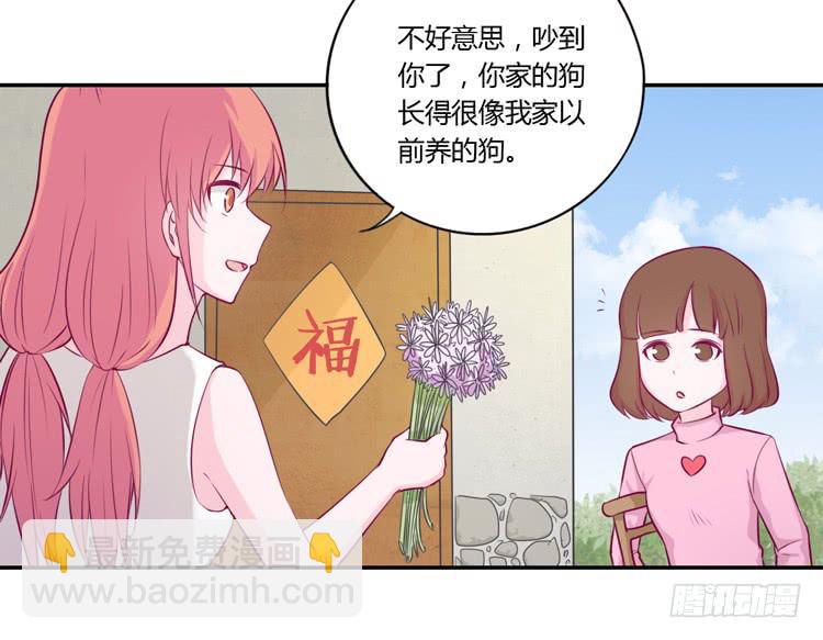 拉近距离大作战(1/2)-第105话