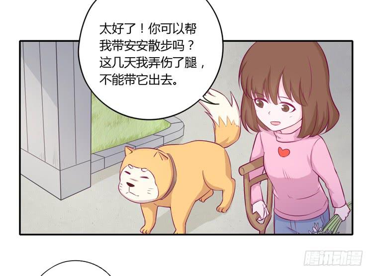 拉近距离大作战(1/2)-第105话