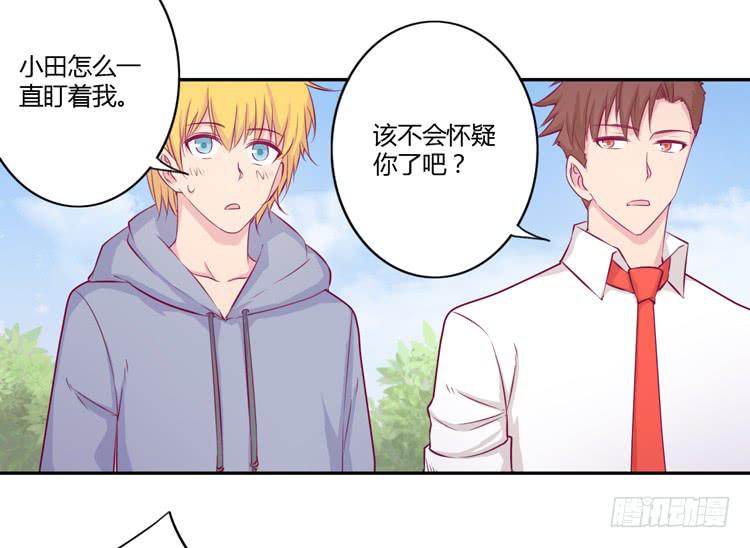 拉近距离大作战(1/2)-第105话