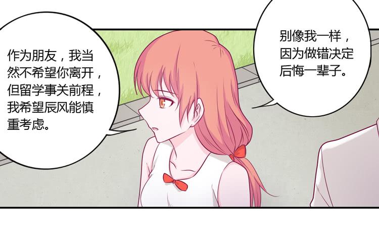 拉近距离大作战(1/2)-第105话
