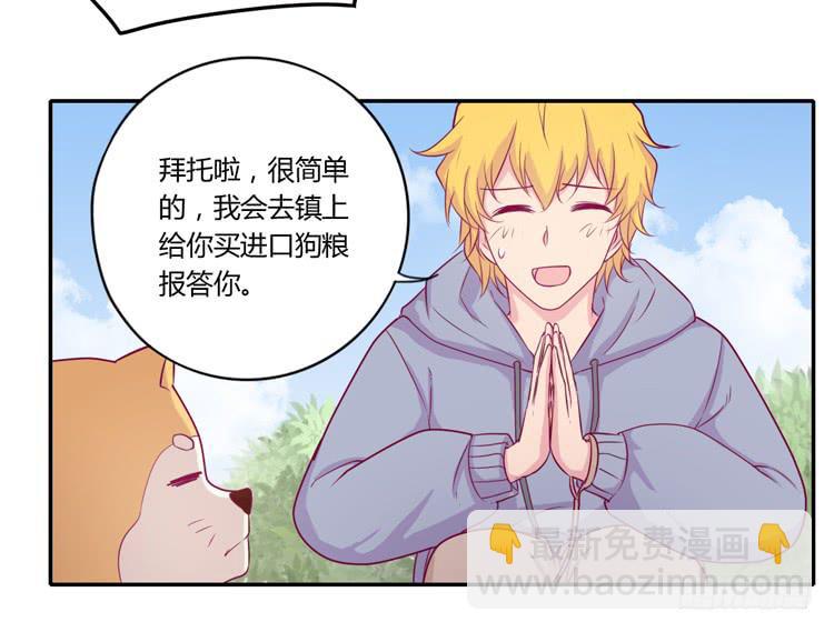 拉近距离大作战(1/2)-第105话