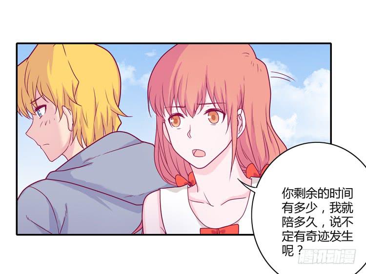 你的身体&hellip;&hellip;(1/2)-第107话