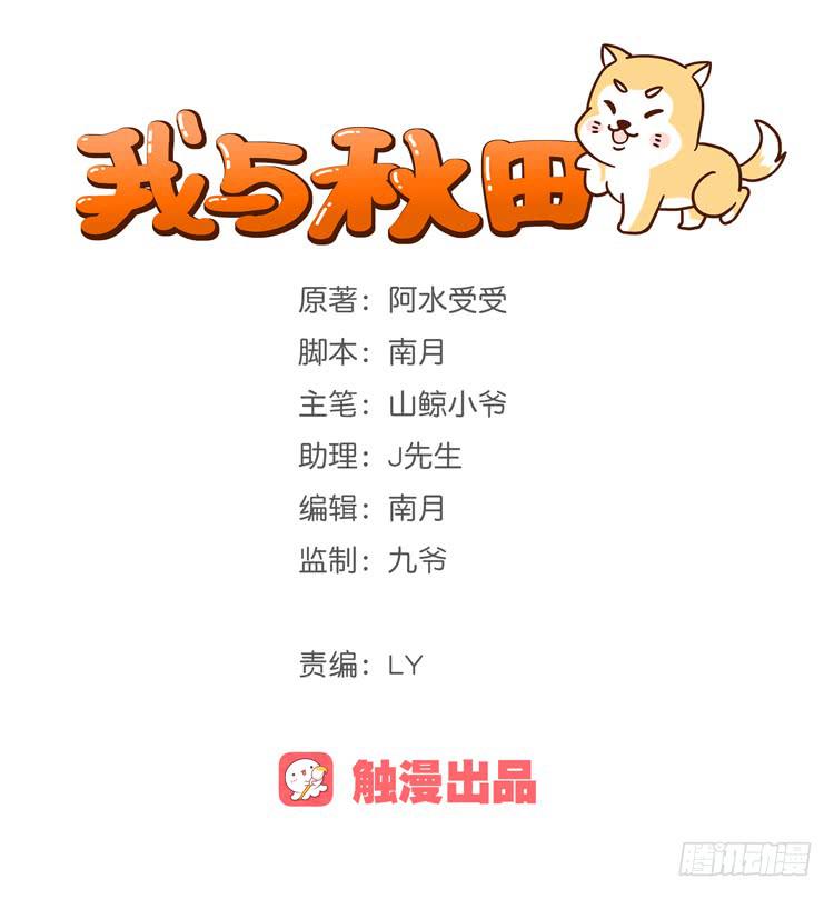 火堆中的合照(1/2)-第111话