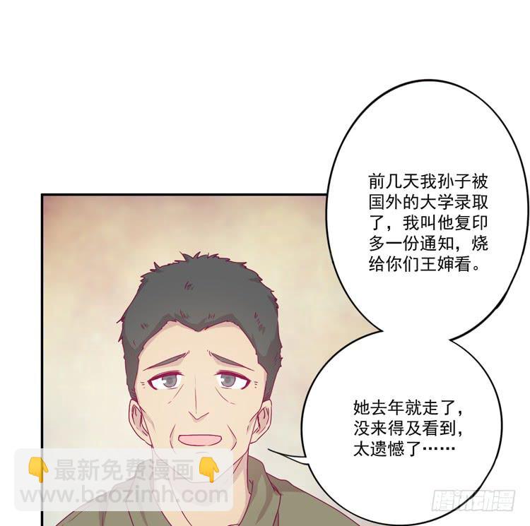 火堆中的合照(1/2)-第111话