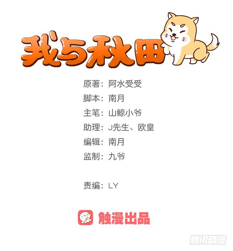 体检结果是&hellip;&hellip;(1/2)-第113话