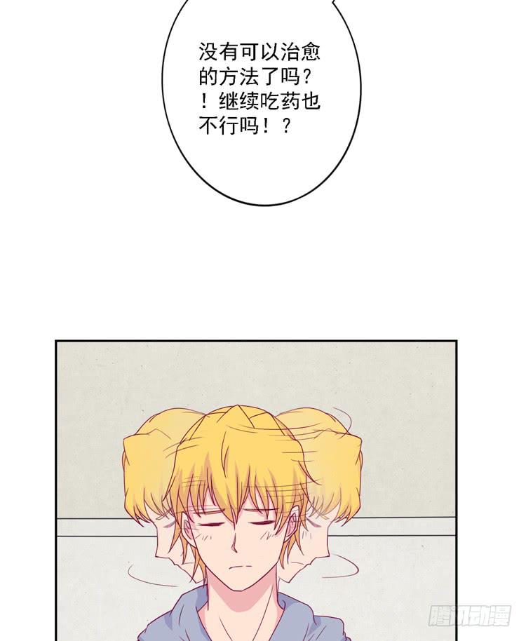 体检结果是&hellip;&hellip;(1/2)-第113话