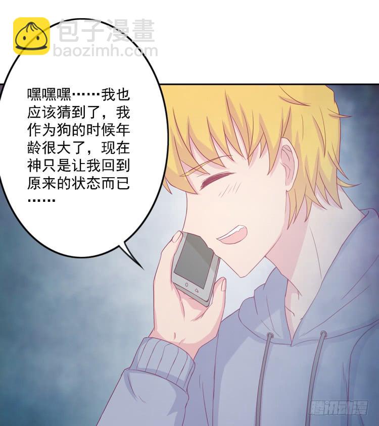 体检结果是&hellip;&hellip;(1/2)-第113话