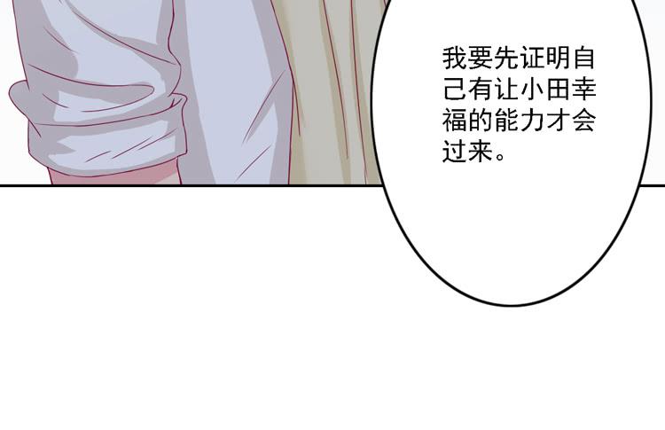 体检结果是&hellip;&hellip;(1/2)-第113话