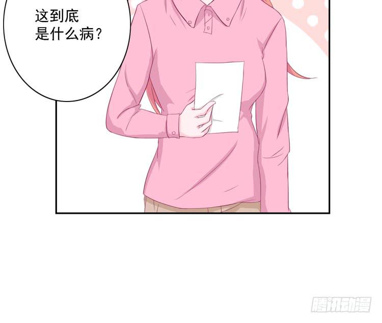 体检结果是&hellip;&hellip;(1/2)-第113话