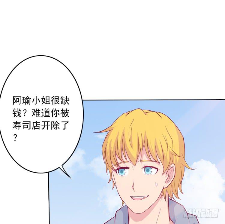 来自阿瑜的勒索(1/2)-第117话