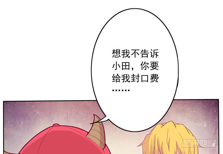 来自阿瑜的勒索(1/2)-第117话