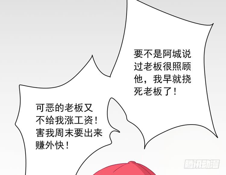 来自阿瑜的勒索(1/2)-第117话