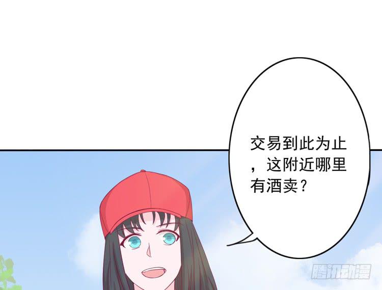 来自阿瑜的勒索(1/2)-第117话
