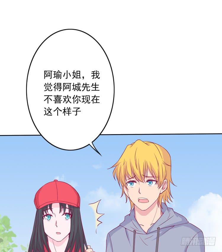 来自阿瑜的勒索(1/2)-第117话