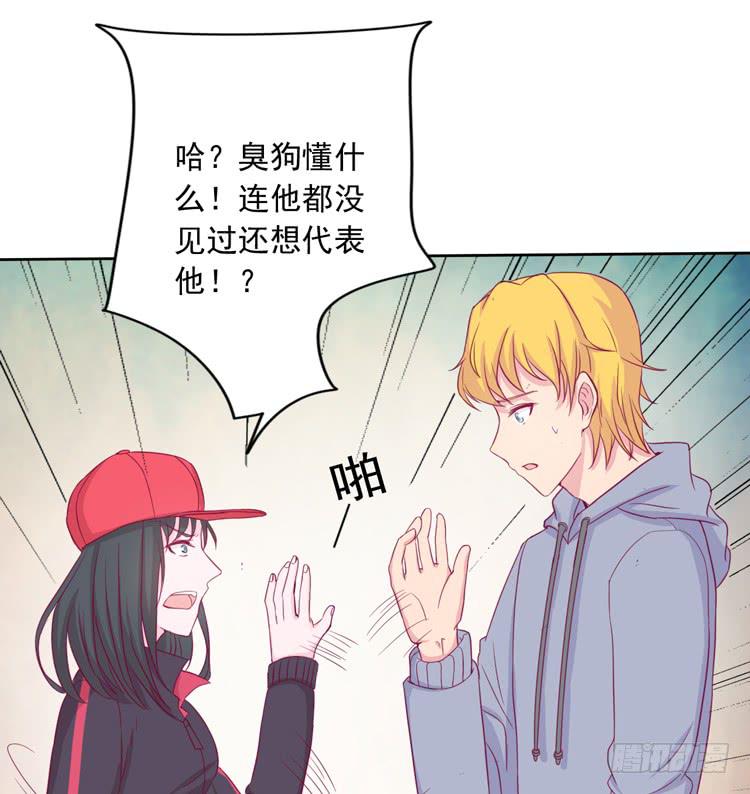 来自阿瑜的勒索(1/2)-第117话