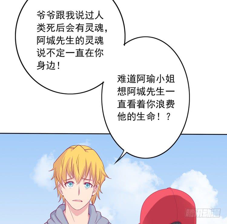 来自阿瑜的勒索(1/2)-第117话