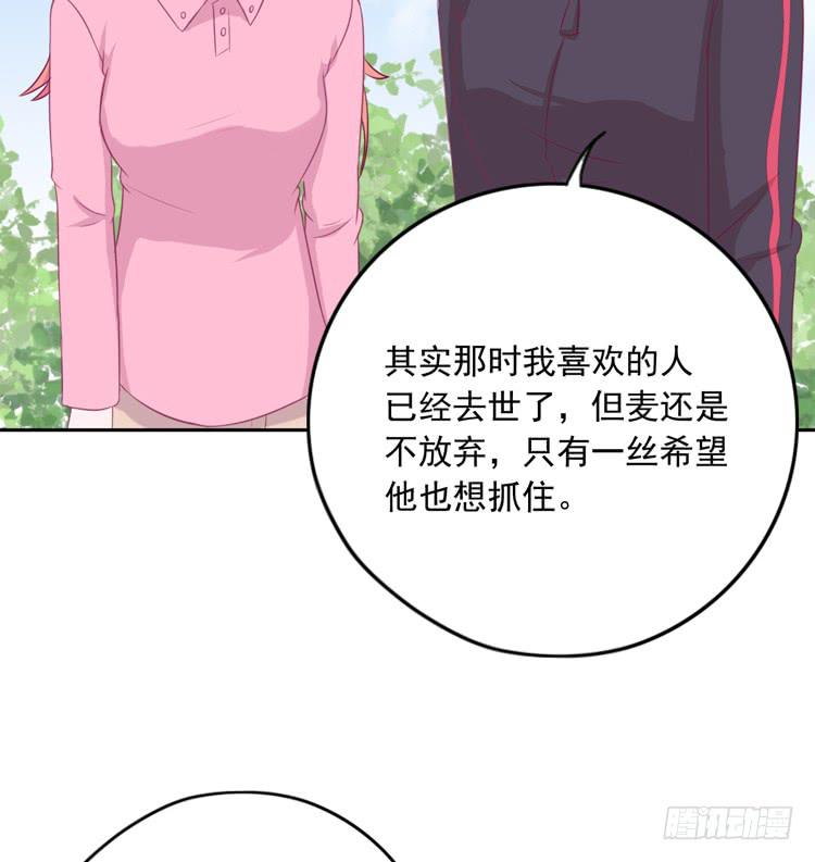 接受现实吧，小田(1/2)-第119话