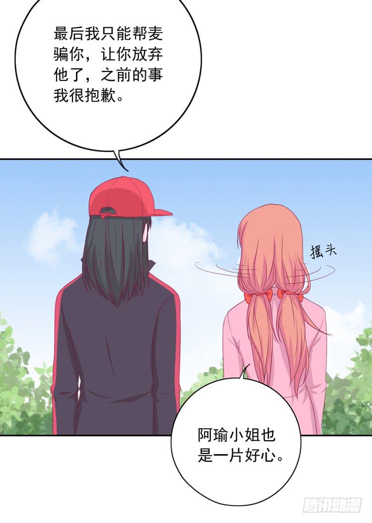接受现实吧，小田(1/2)-第119话