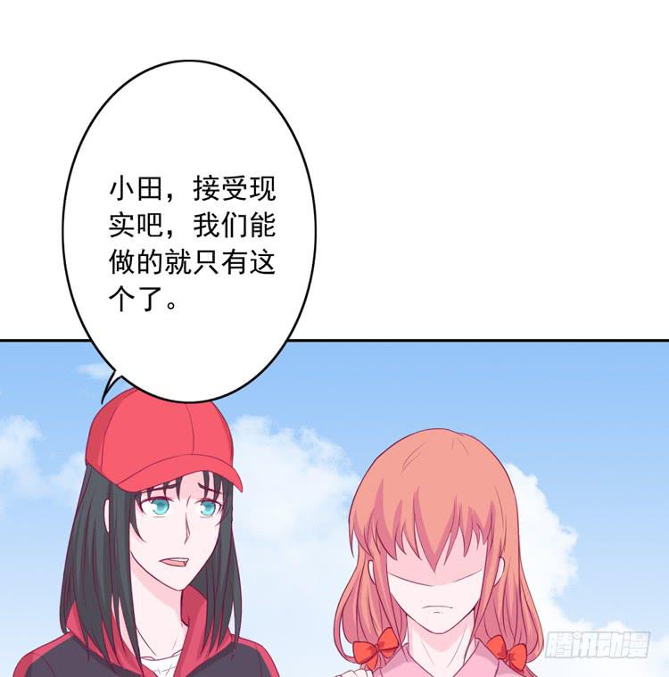 接受现实吧，小田(1/2)-第119话