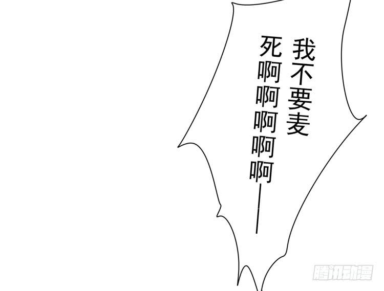 接受现实吧，小田(1/2)-第119话